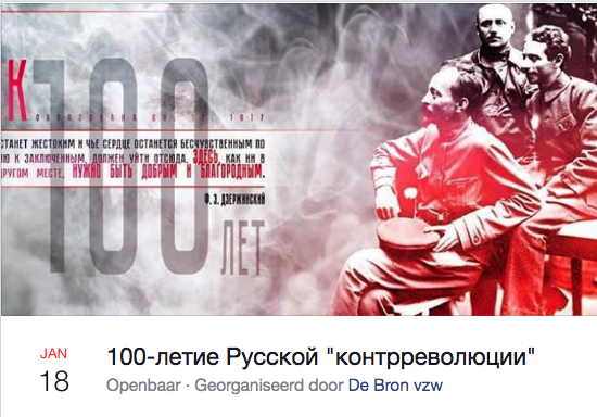 Bannière Facebook. 100-летие Русской « контрреволюции ». Лекция Владимира Ронина. 2020-01-18